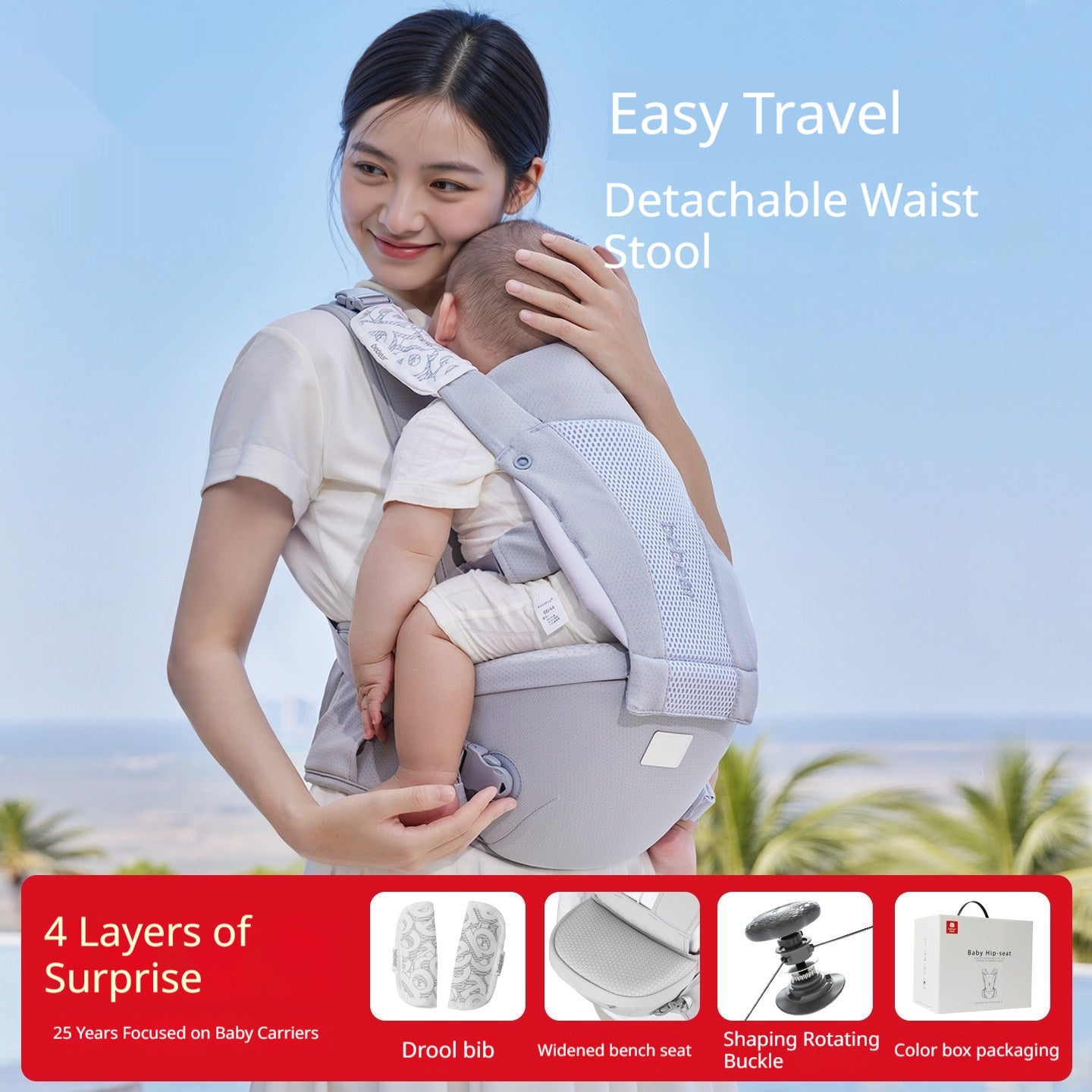 New Baby Waist Stool Lightweight Carrier by Baby Joy